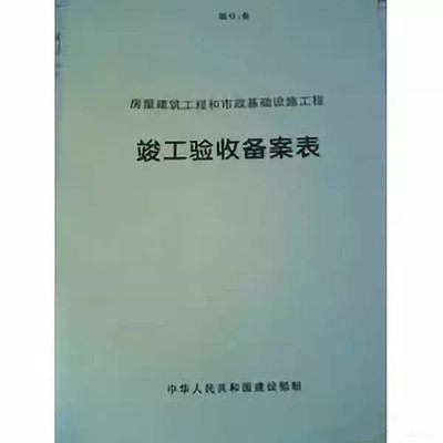 買房時一定要知道的“五證、兩書、一表” 商品房交易的重要憑證